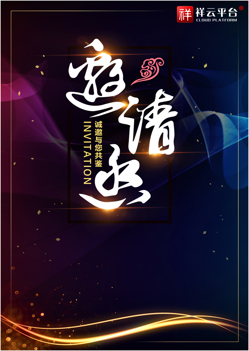 泸州大浪第四届精英俱乐部