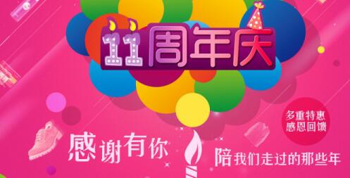 燃情7月，我们与你同在—庆大浪科技成立十一周年活动