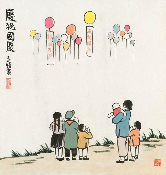 国庆放假通知