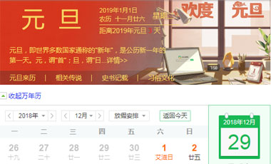 大浪科技元旦节放假通知